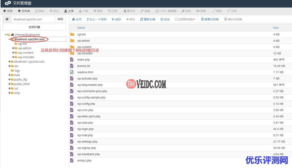 Bluehost使用教程 - 文件管理器详细管理