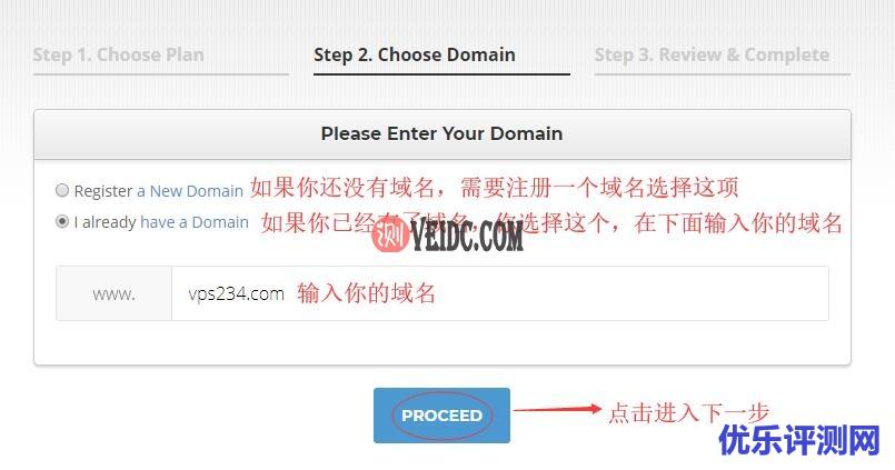 美国虚拟主机 SiteGround 新手购买教程 - 选择域名