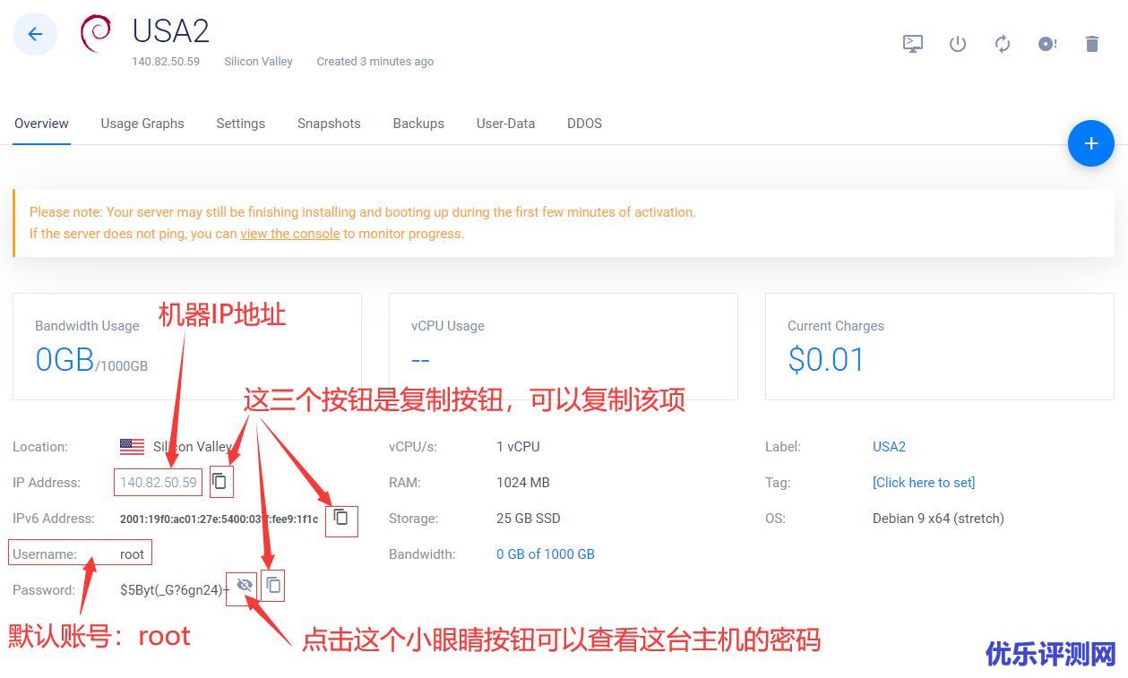 最新Vultr服务器购买教程-怎么购买Vultr服务器VPS主机