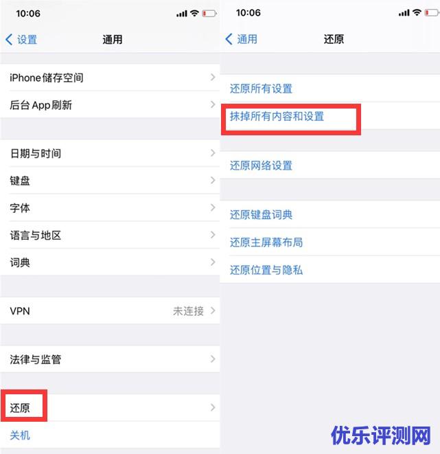 苹果手机怎么恢复出厂设置及一些注意事项