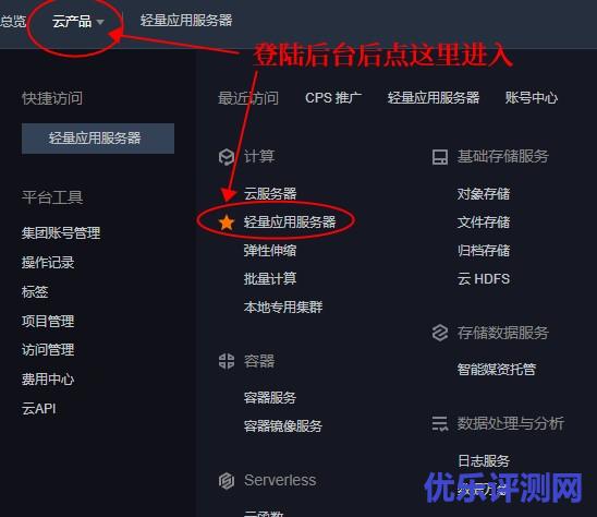 腾讯云轻量级服务器购买教程-v2rayn购买服务器教程-搭建v2ray服务器
