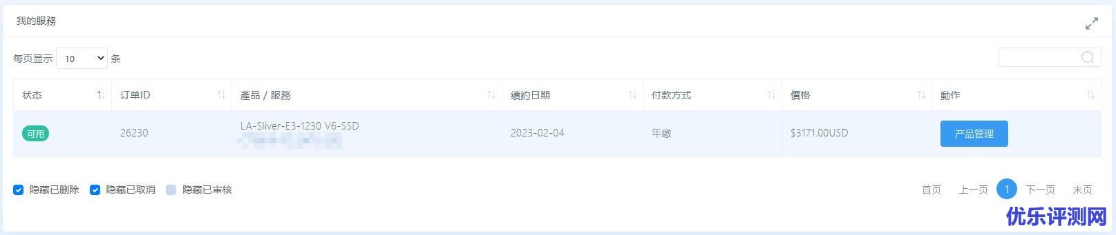 ceranetworks-美国服务器主机-中美最快线路之一&三网不掉包