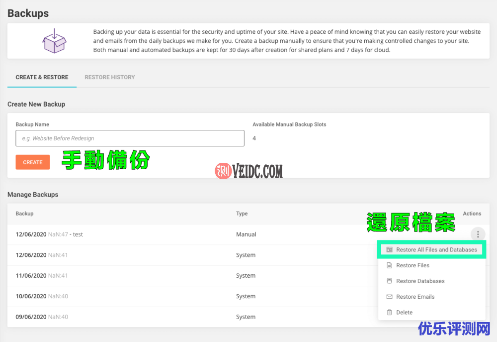 网站建设 ：网站备份工具