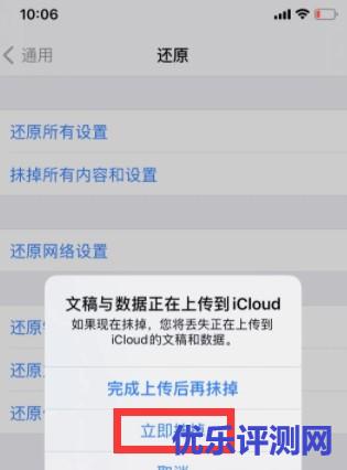 苹果手机怎么恢复出厂设置及一些注意事项