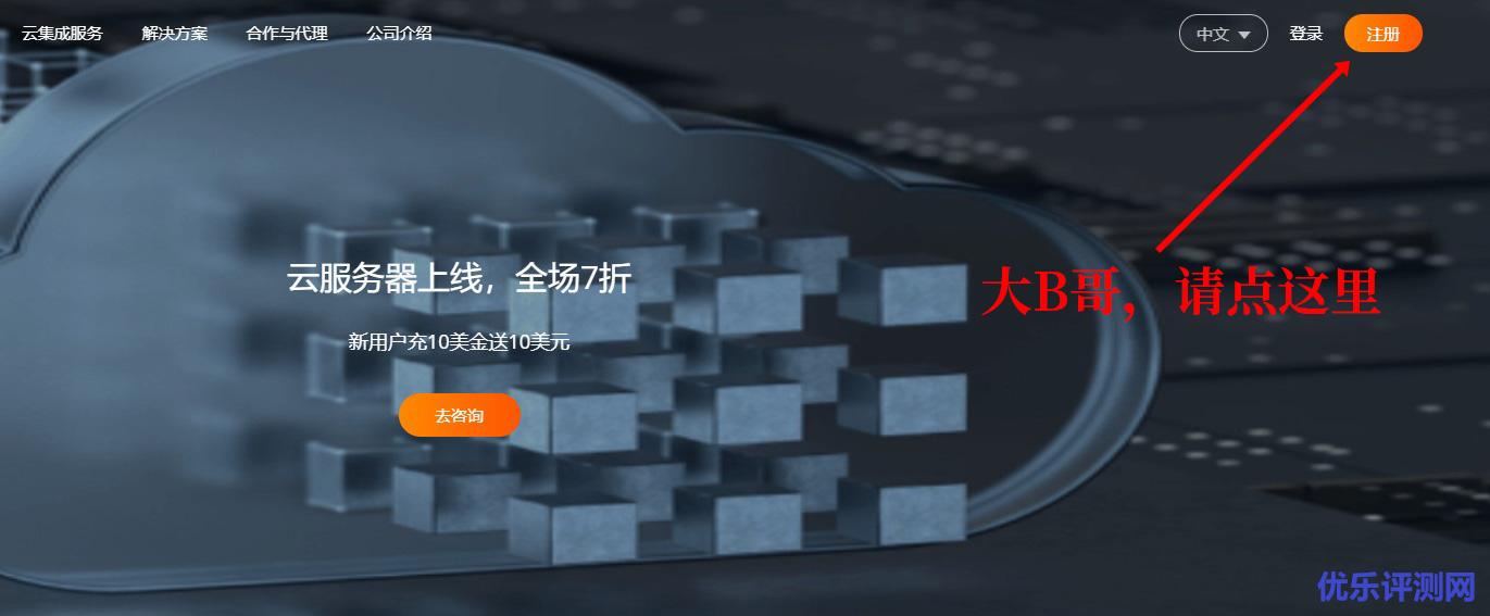 国外站群服务器Raksmart账号注册教程-raksmart中文网