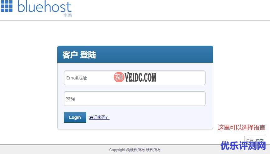 Bluehost使用教程 - 用户中心登录