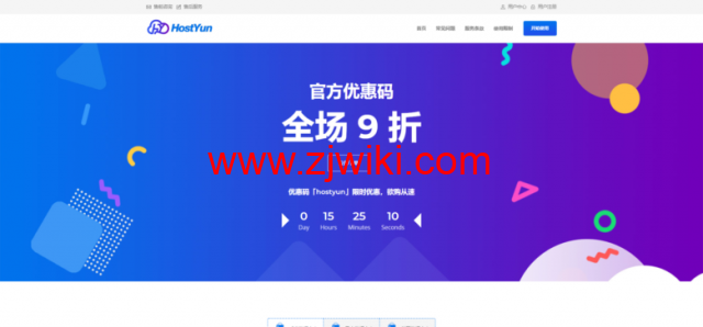 hostyun:美国便宜VPS,三网回程gia,1核@AMD 5950X /512M内存/10GSSD硬盘/300G流量/100M带宽,16元/月起-优乐评测网