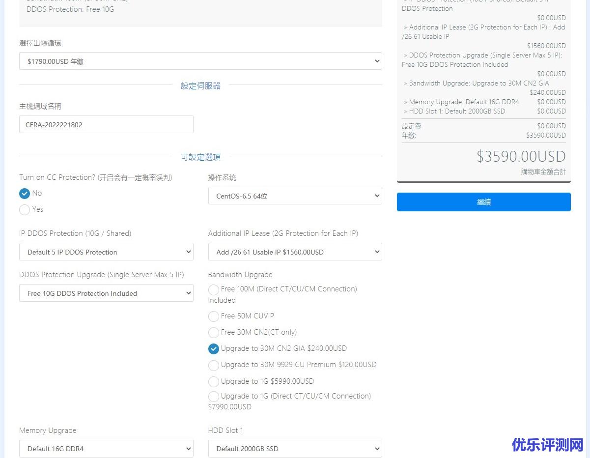 ceranetworks-美国服务器主机-中美最快线路之一&三网不掉包