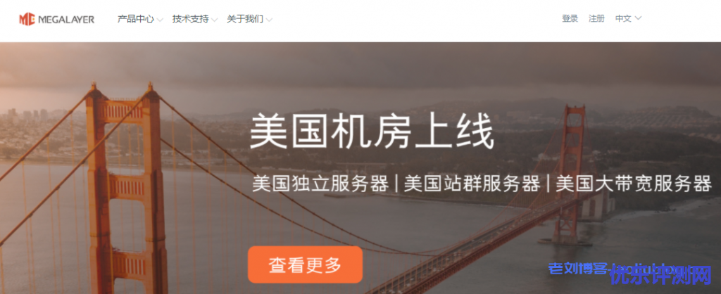Megalayer三月促销美国和香港独立服务器月付299元起,4GB内存配置起步,且有3个独立IP地址