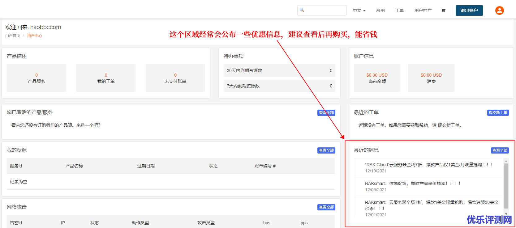 国外站群服务器Raksmart账号注册教程-raksmart中文网
