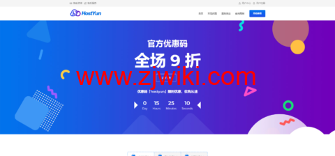 HostYun:日本vps,IIJ线路,1核/512MB内存/10GB SSD硬盘/500GB流量/500Mbps端口,18元/月,日本IIJ线路-优乐评测网