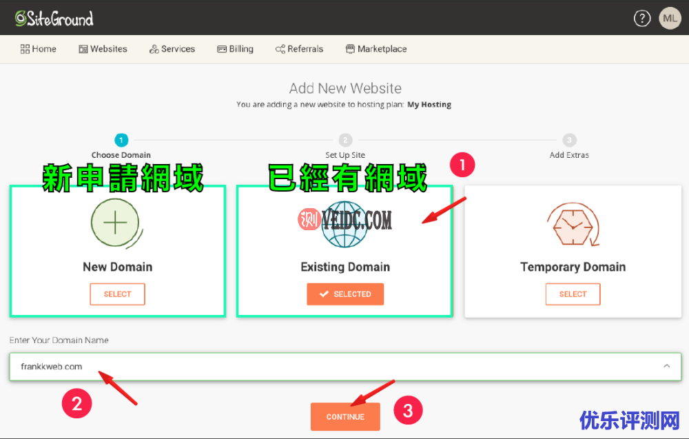 网站建设教程 ：网站迁移