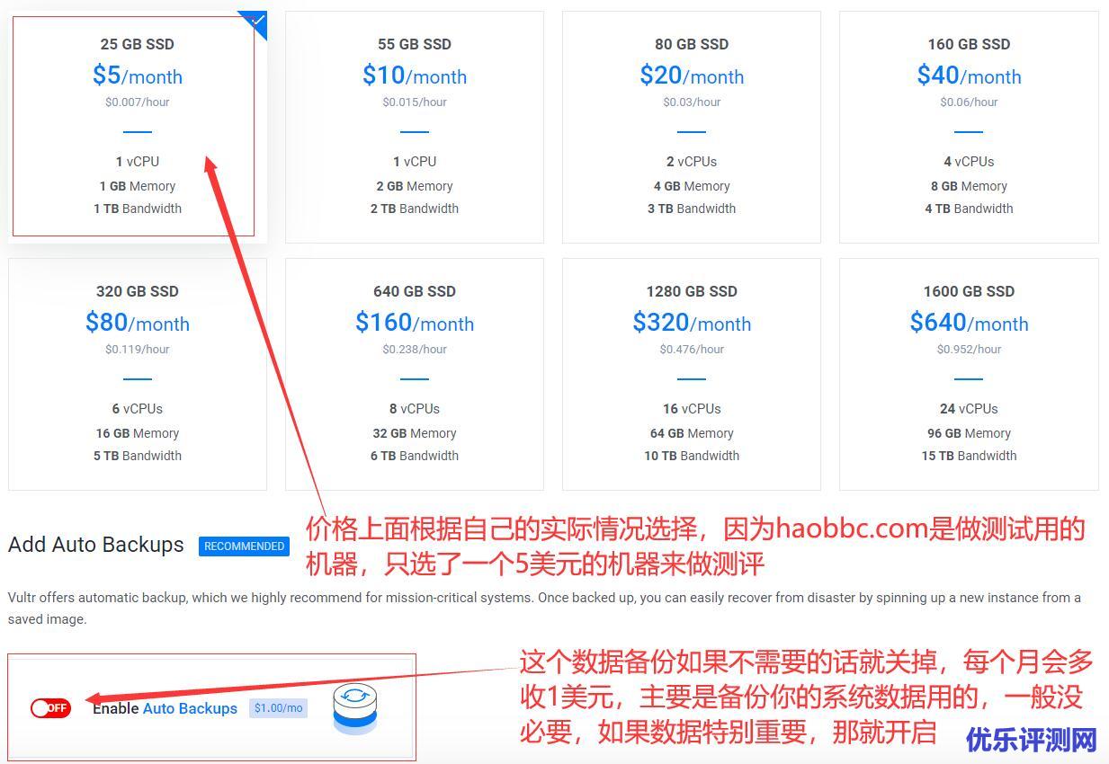 最新Vultr服务器购买教程-怎么购买Vultr服务器VPS主机