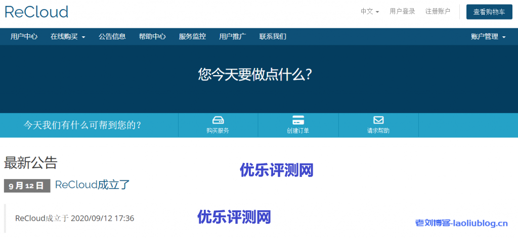 image 7 1024x472 - ReCloud套餐汇总:广州移动VDS,江门KVM,湖南联通KVM,美国西雅图NTT/洛杉矶CERA/西雅图BGP,香港TFN/静态HGC/静态CMI,台湾Hinet家宽/Hinet 1G款/,日本BGP/BBTEC,英国家宽IP,马来西亚TMNet image 7 1024x472 - ReCloud套餐汇总:广州移动VDS,江门KVM,湖南联通KVM,美国西雅图NTT/洛杉矶CERA/西雅图BGP,香港TFN/静态HGC/静态CMI,台湾Hinet家宽/Hinet 1G款/,日本BGP/BBTEC,英国家宽IP,马来西亚TMNet