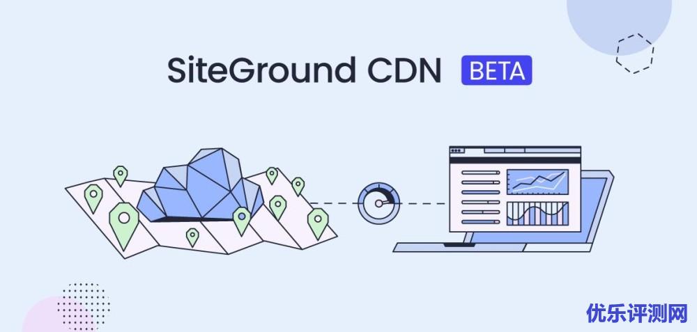 SiteGround Cloud CDN Beta测试版本发布
