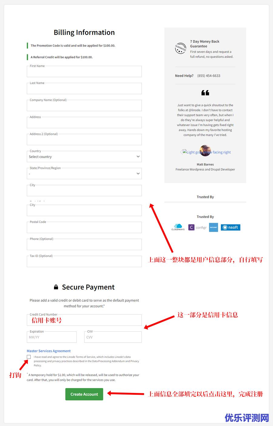 国外便宜VPS主机LINODE账号注册教程-Linode帐号注册送100美金