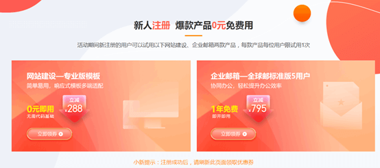 新网：15元购com域名，免费领企业邮箱