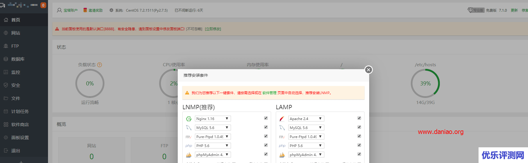在centos7 docker环境中安装宝塔面板7.X – 并设置域名访问