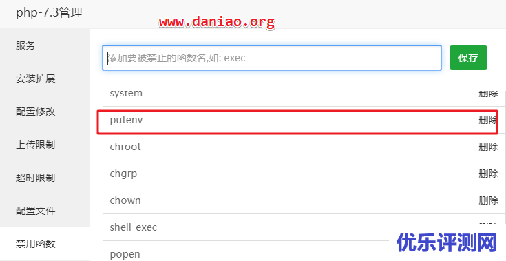 宝塔面板安装Cloudreve – 搭建一个强大的私人云盘