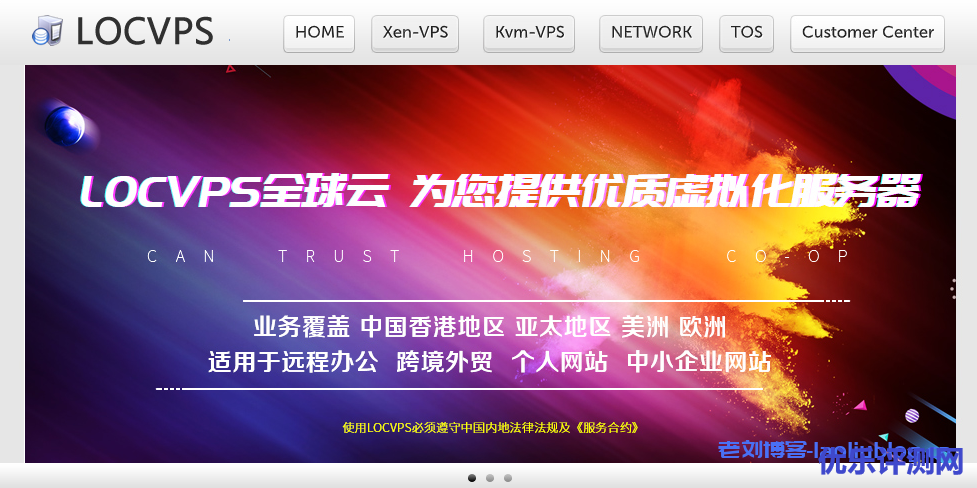 LOCVPS：美国洛杉矶套餐终身6折，CN2线路，可选150Mbps带宽，月付22元起，全场8折