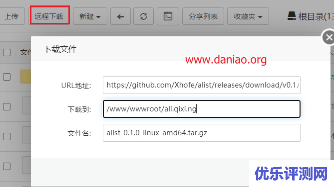 宝塔面板安装AList – 一款aliyundrive（阿里云盘）列表程序
