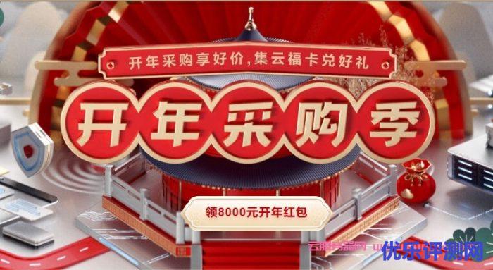华为云2022开年采购季:省钱攻略大揭秘,云服务器秒杀低至35元遇到疑问,可以联系我或给我留言-优乐评测网