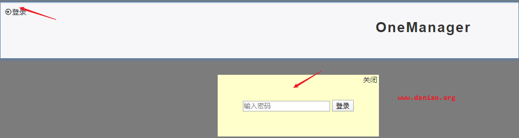 宝塔面板安装OneManager-php – Onedrive的列表索引和管理程序