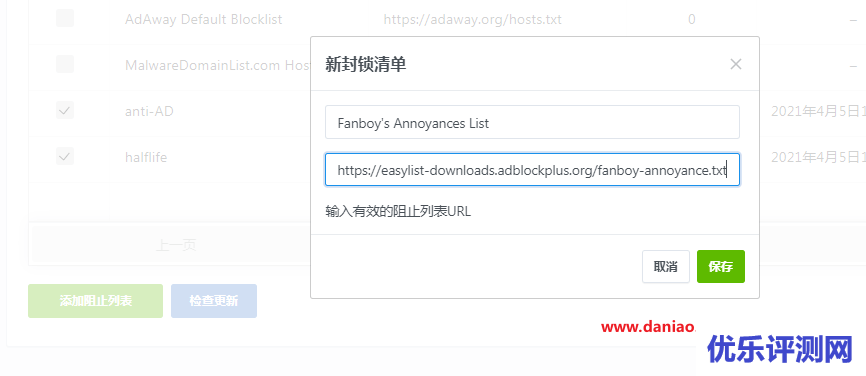 宝塔面板docker安装AdGuard Home – 自建DNS防污染、去广告