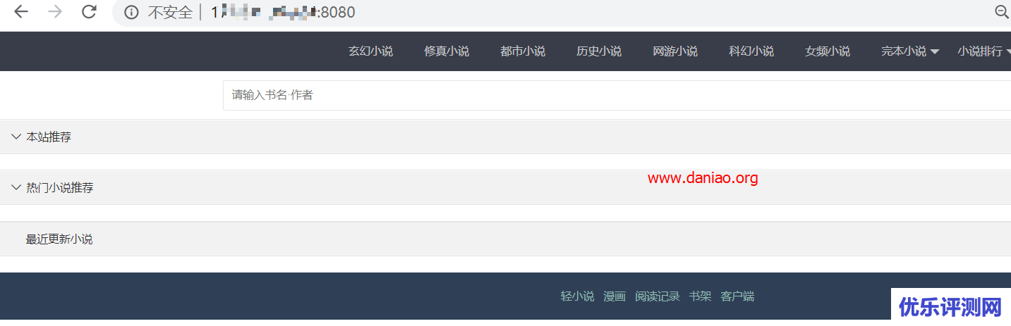 宝塔面板Tomcat+Nginx部署JAVA WEB应用 – 小说精品屋