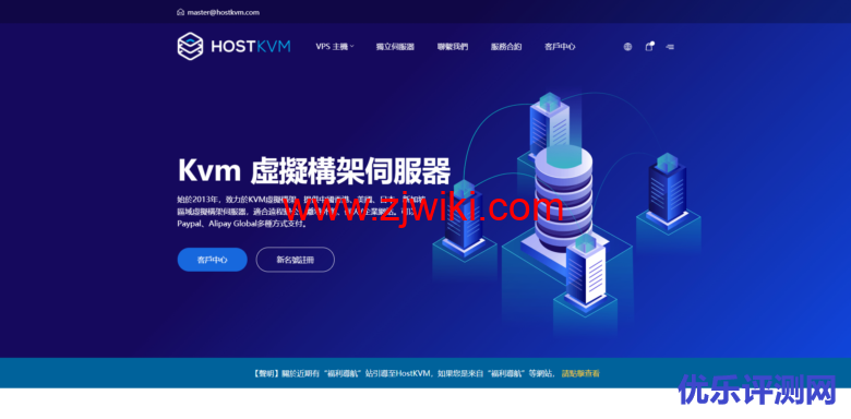 HostKvm:俄罗斯CN2线路带宽免费提升到150Mbps,限量5折优惠,月付$4.25起-优乐评测网