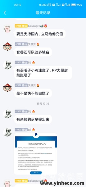 网友爆料:PayPal大量封禁买过俄罗斯VPS的账号-优乐评测网