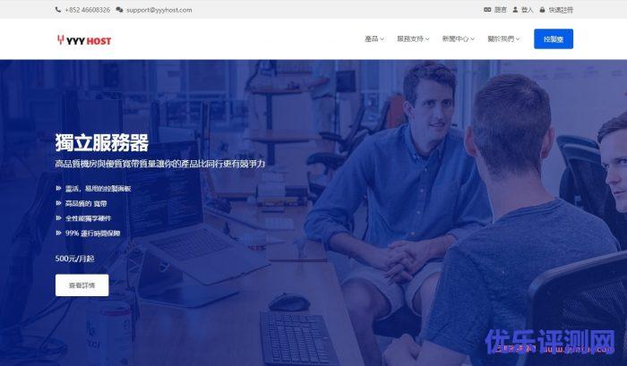 YYYhost:韩国首尔LG机房,VPS云服务器预售优惠终身五折!CN2 GIA线路,无限流量,40元/月起遇到疑问,可以联系我或给我留言-优乐评测网