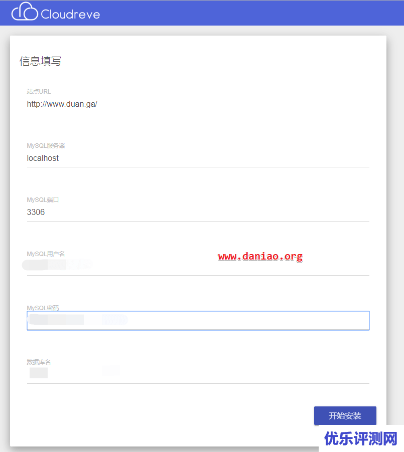 宝塔面板安装Cloudreve – 搭建一个强大的私人云盘