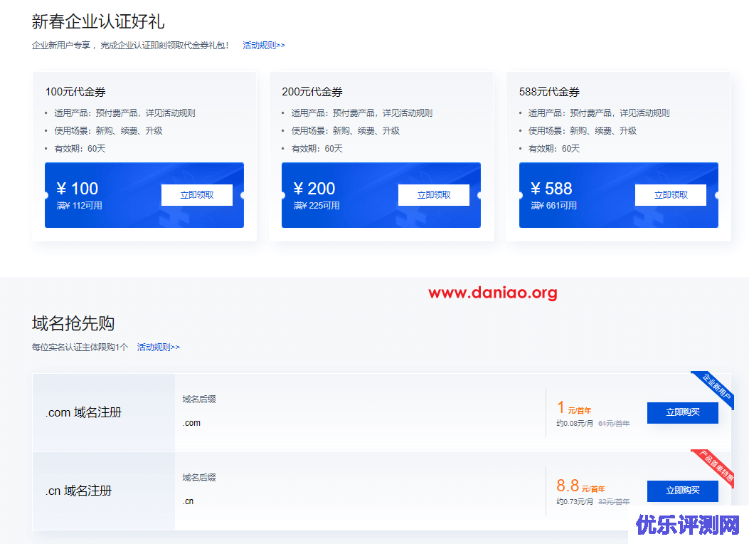腾讯云壬寅年新春秒杀：轻量云服务器，74元/年，222元/3年(2C/4G/80G SSD/8M带宽/1.2T流量)
