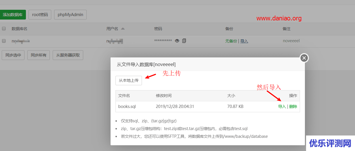宝塔面板Tomcat+Nginx部署JAVA WEB应用 – 小说精品屋