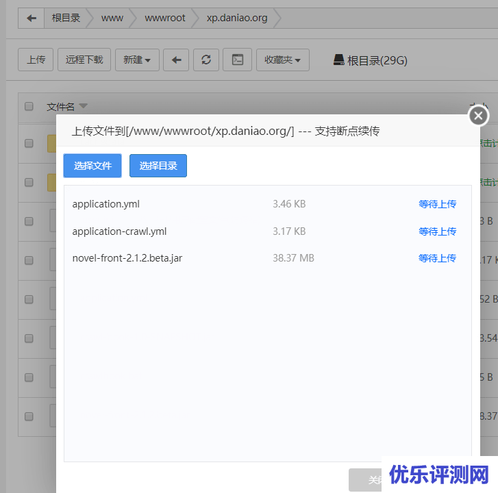 宝塔面板Tomcat+Nginx部署JAVA WEB应用 – 小说精品屋