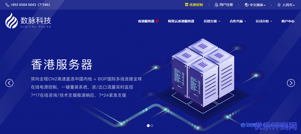 shuhost数脉科技:香港独立服务器月付242元,可选BGP直连CN2华为专线,E3-1230v2/16G内存/1T硬盘/15M带宽/3IP