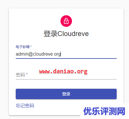 宝塔面板安装Cloudreve – 搭建一个强大的私人云盘