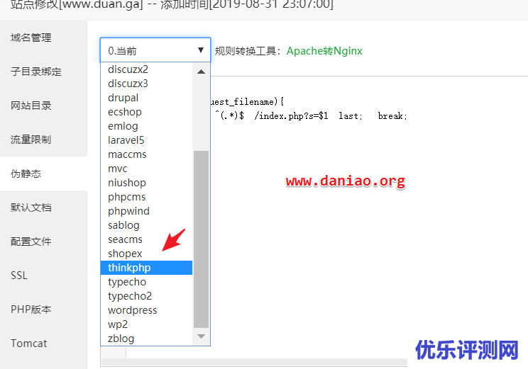 宝塔面板安装Cloudreve – 搭建一个强大的私人云盘