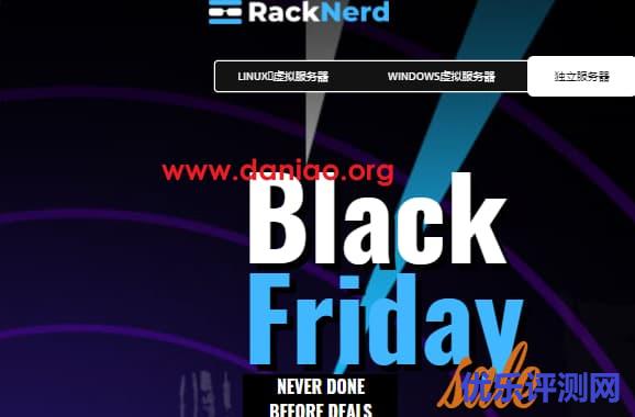 #黑五# racknerd：美国便宜VPS低至$10.88/年，可选6个机房（洛杉矶，圣何塞，西雅图等）
