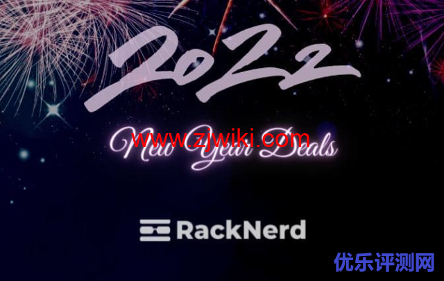 #新年优惠#RackNerd:美国便宜vps,四款特价套餐,年付$9.89起,洛杉矶/圣何塞/西雅图多机房可选-优乐评测网