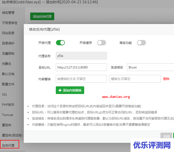 宝塔面板安装ZFile – 支持各种对象存储/OneDrive/FTP/本地存储