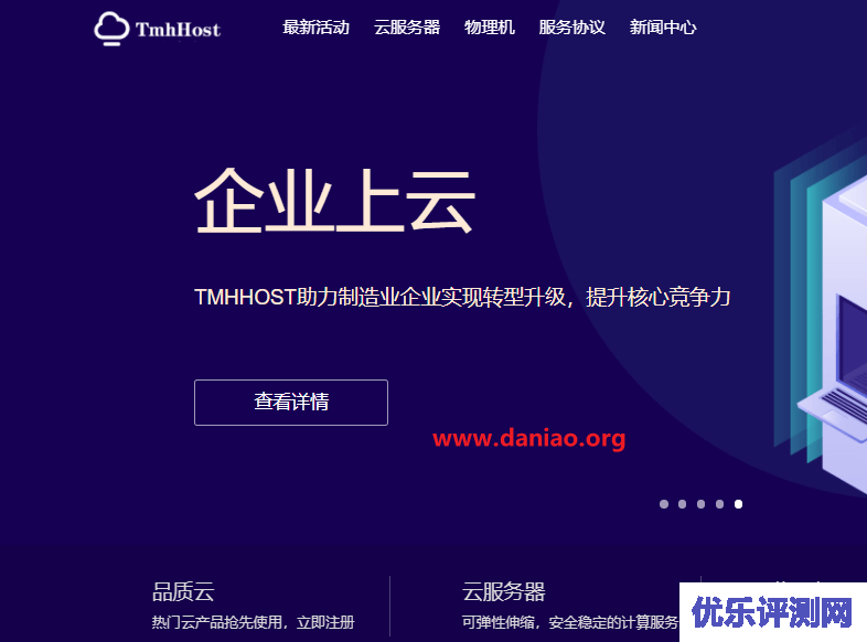 Tmhhost：VPS/独立服务器8折促销，中国香港CN2(有站群)/日本CN2/韩国CN2/美国CN2(200G高防)/美国AS9929