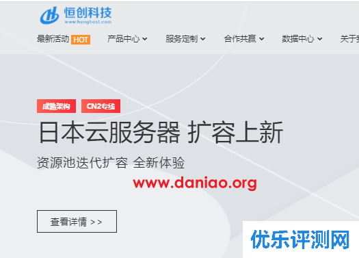 henghost日本云服务器简单测评，电信/联通CN2 GIA回程，移动双程直连