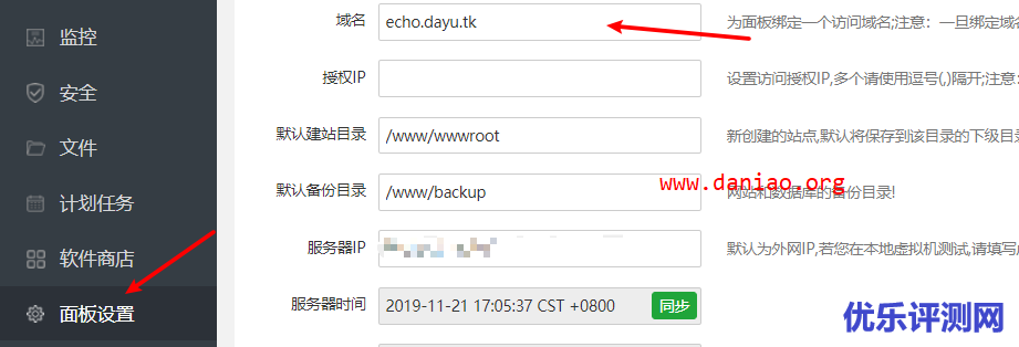 宝塔面板绑定域名套上cloudflare – 实现cdn访问拯救你的IP