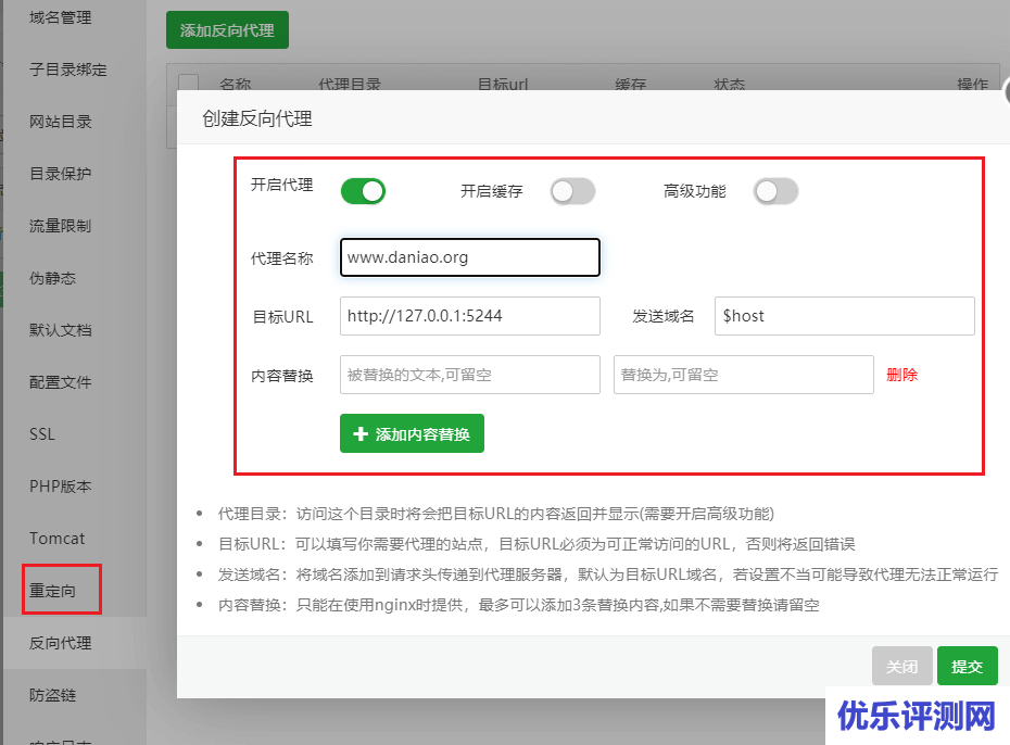 宝塔面板安装AList – 一款aliyundrive（阿里云盘）列表程序