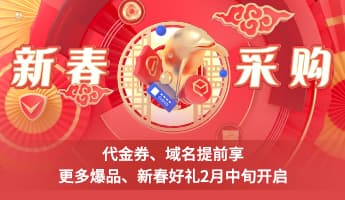 腾讯云壬寅年新春秒杀：轻量云服务器，74元/年，222元/3年(2C/4G/80G SSD/8M带宽/1.2T流量)