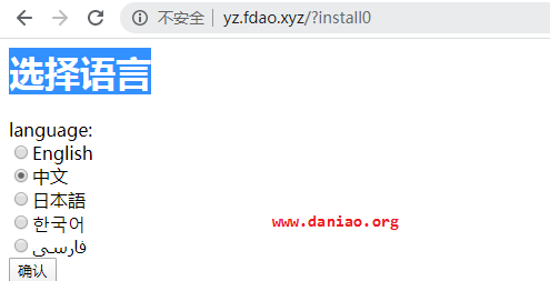 宝塔面板安装OneManager-php – Onedrive的列表索引和管理程序