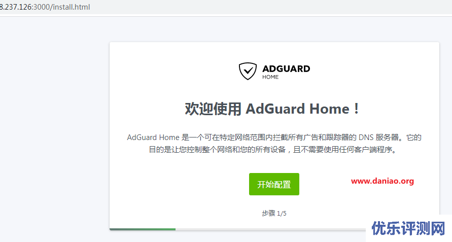 宝塔面板docker安装AdGuard Home – 自建DNS防污染、去广告