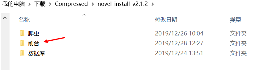 宝塔面板Tomcat+Nginx部署JAVA WEB应用 – 小说精品屋